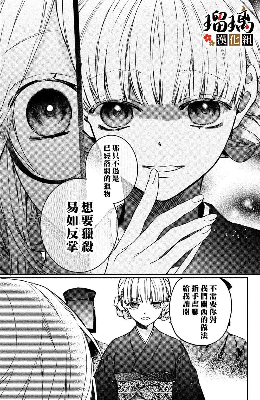第10话 第58页
