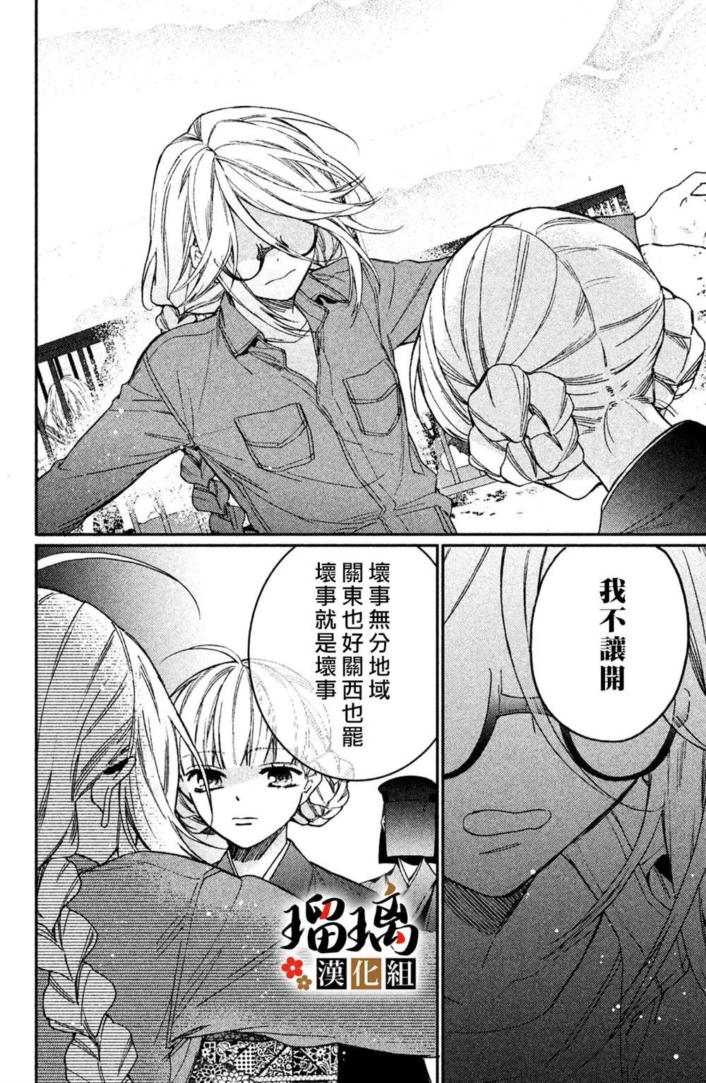 第10话 第59页