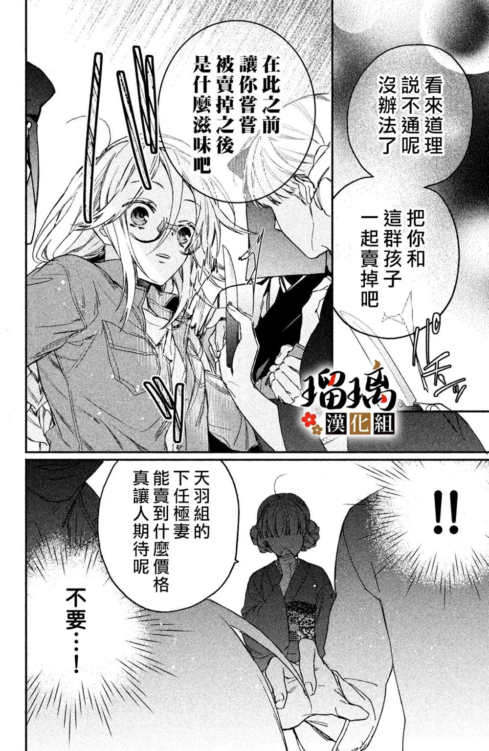 第10话 第61页