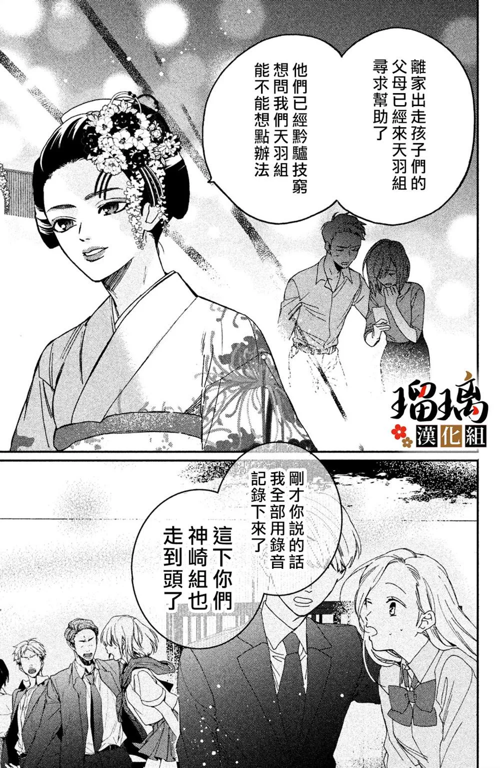 第10话 第64页