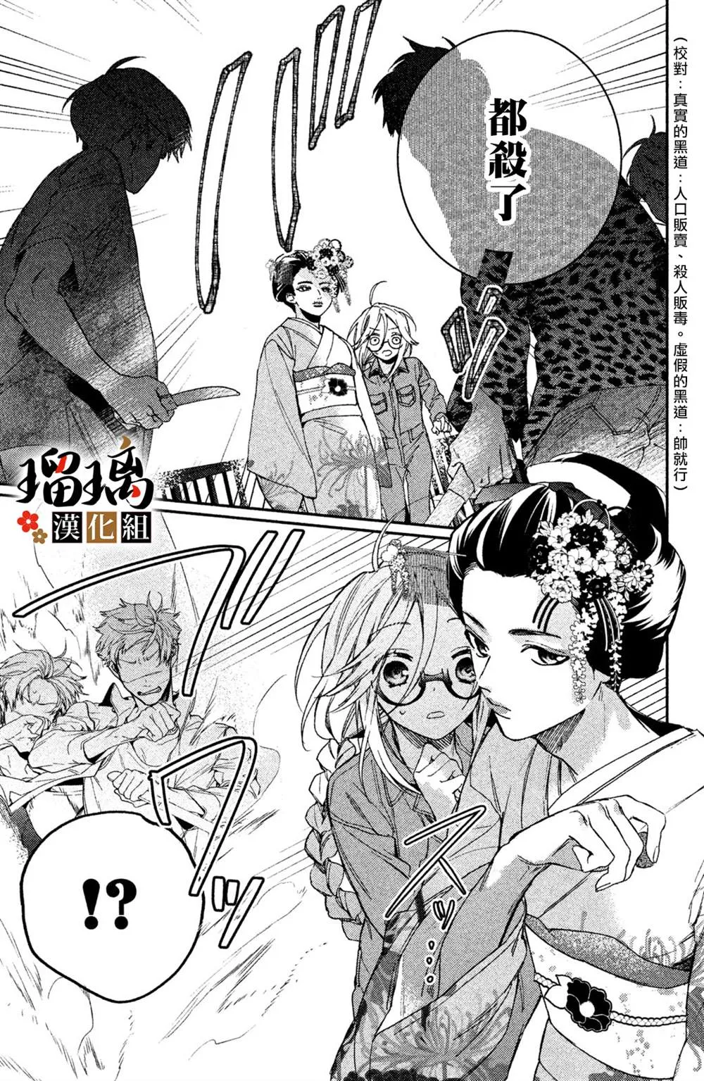 第10话 第66页