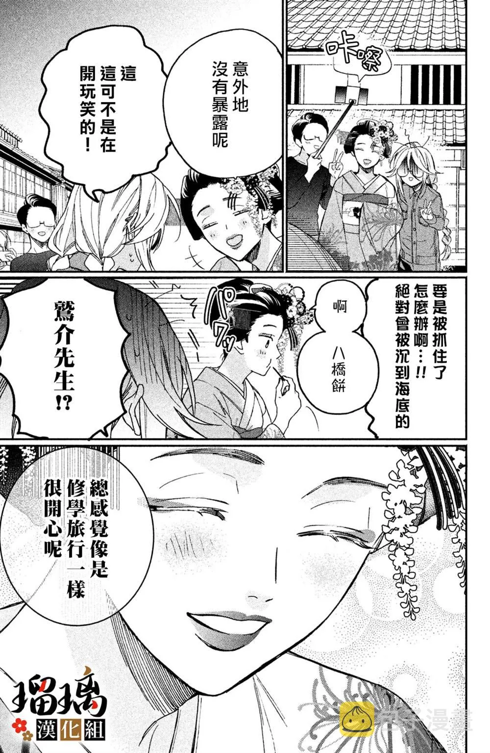 第10话 第68页