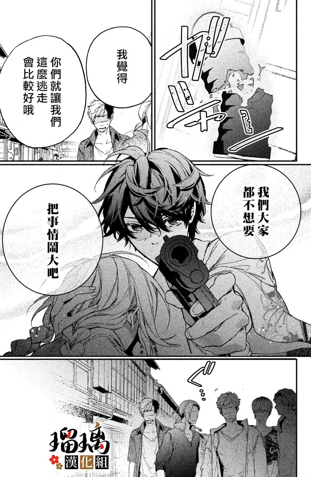 第10话 第76页