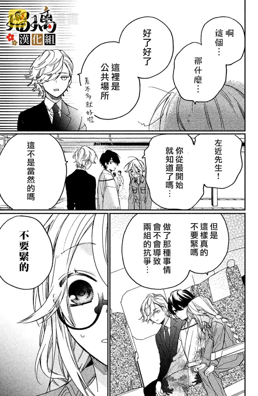 第10话 第80页