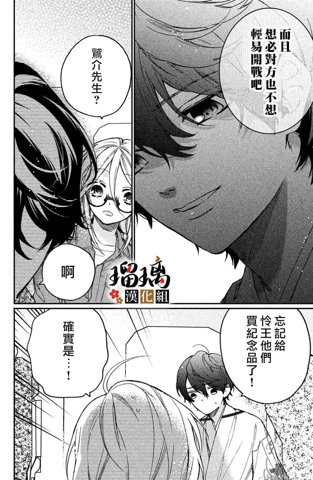 第10话 第81页