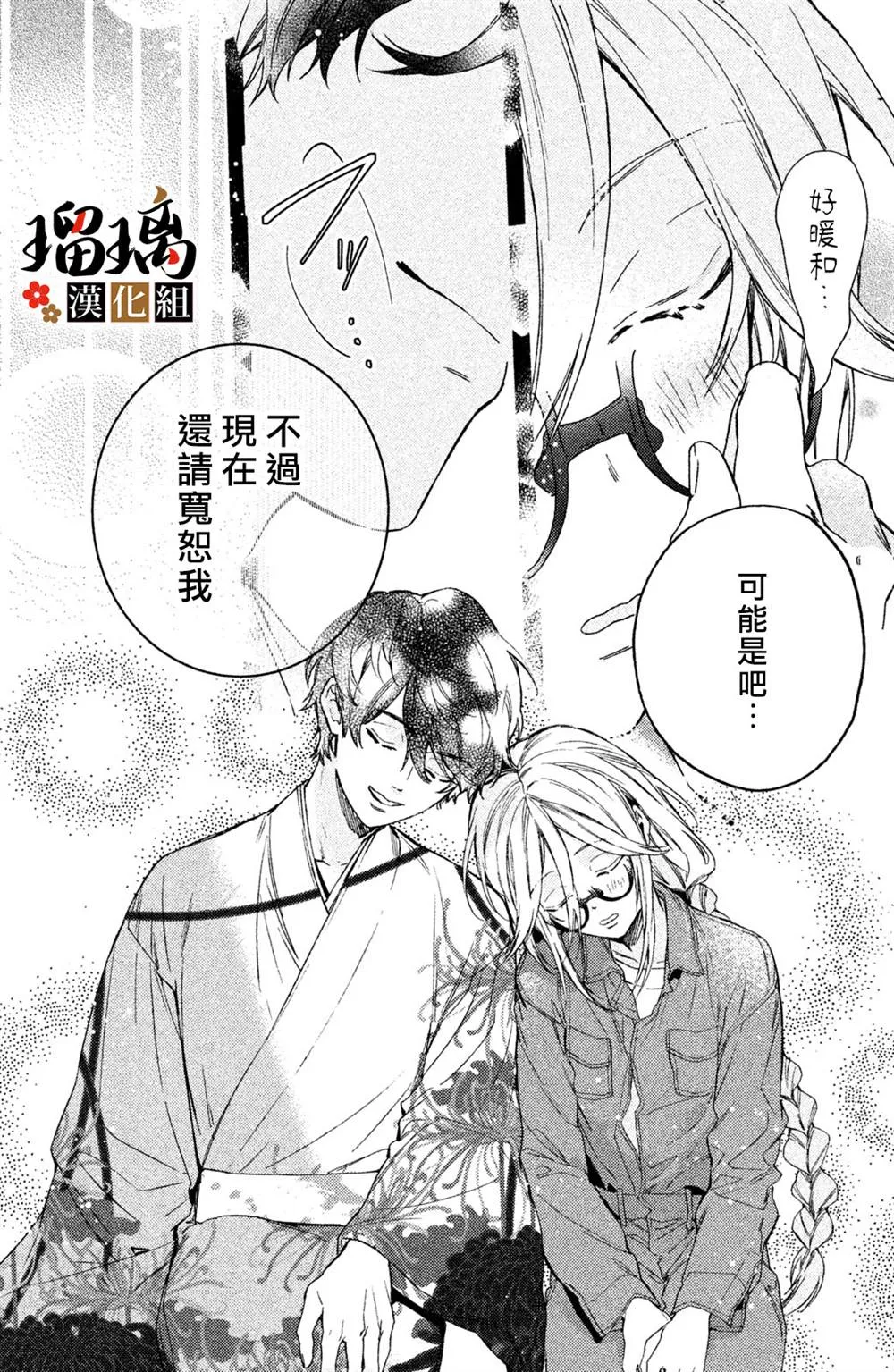 第10话 第83页