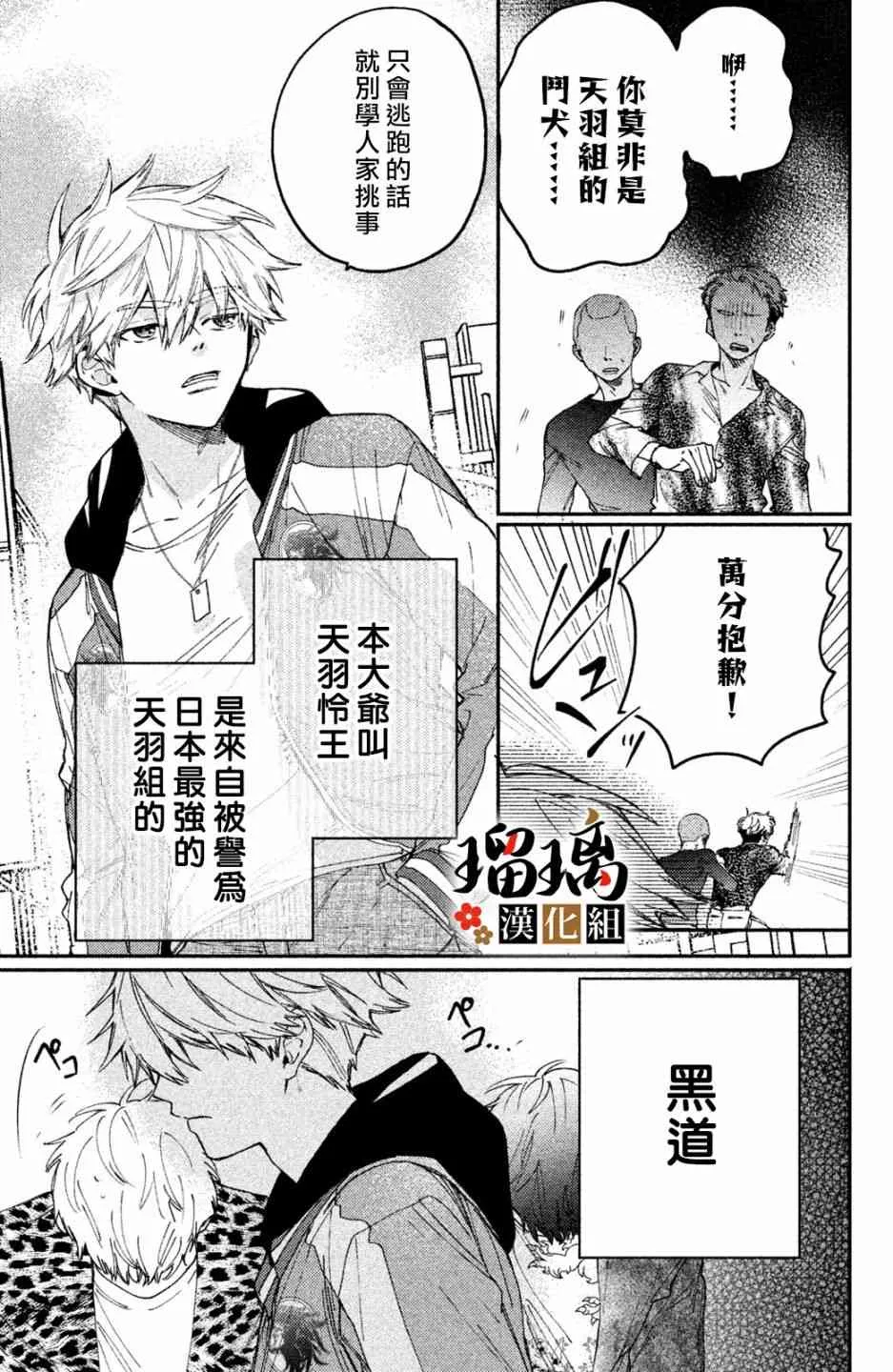 人物剖析 第2页