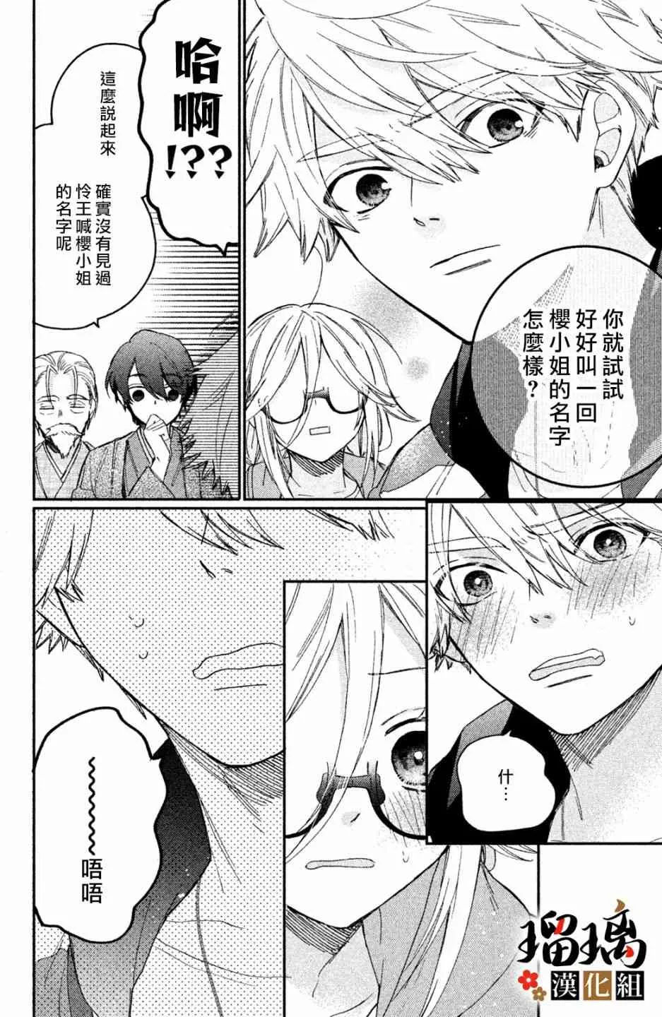 人物剖析 第7页