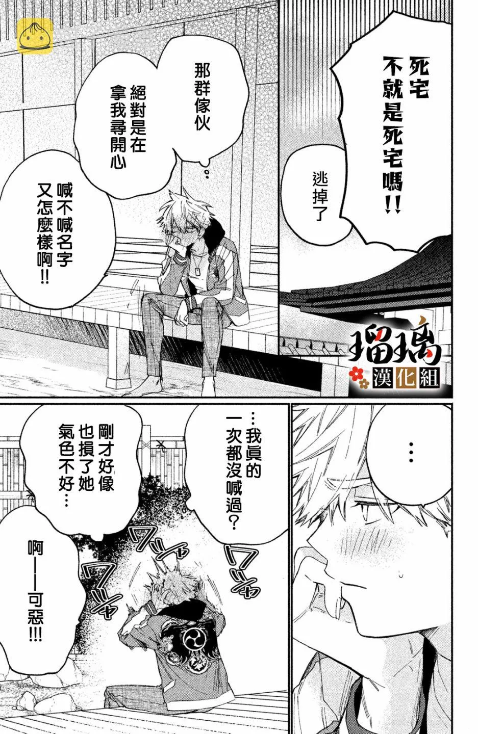 人物剖析 第8页