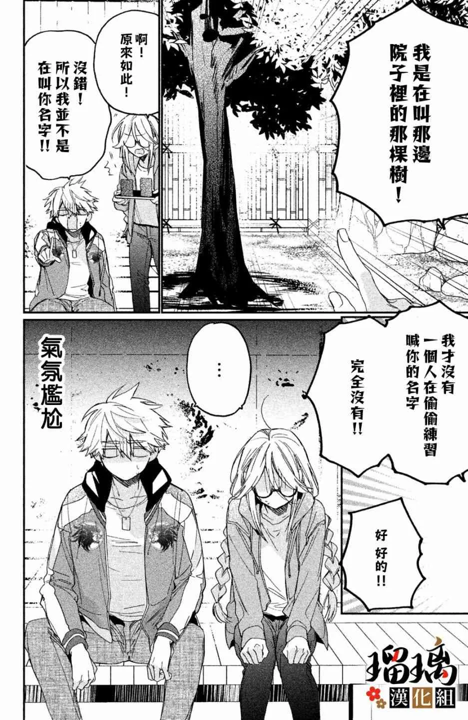 人物剖析 第11页
