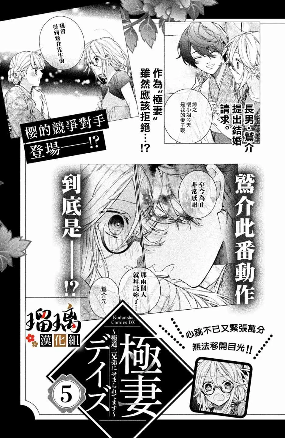 第9话 第11页