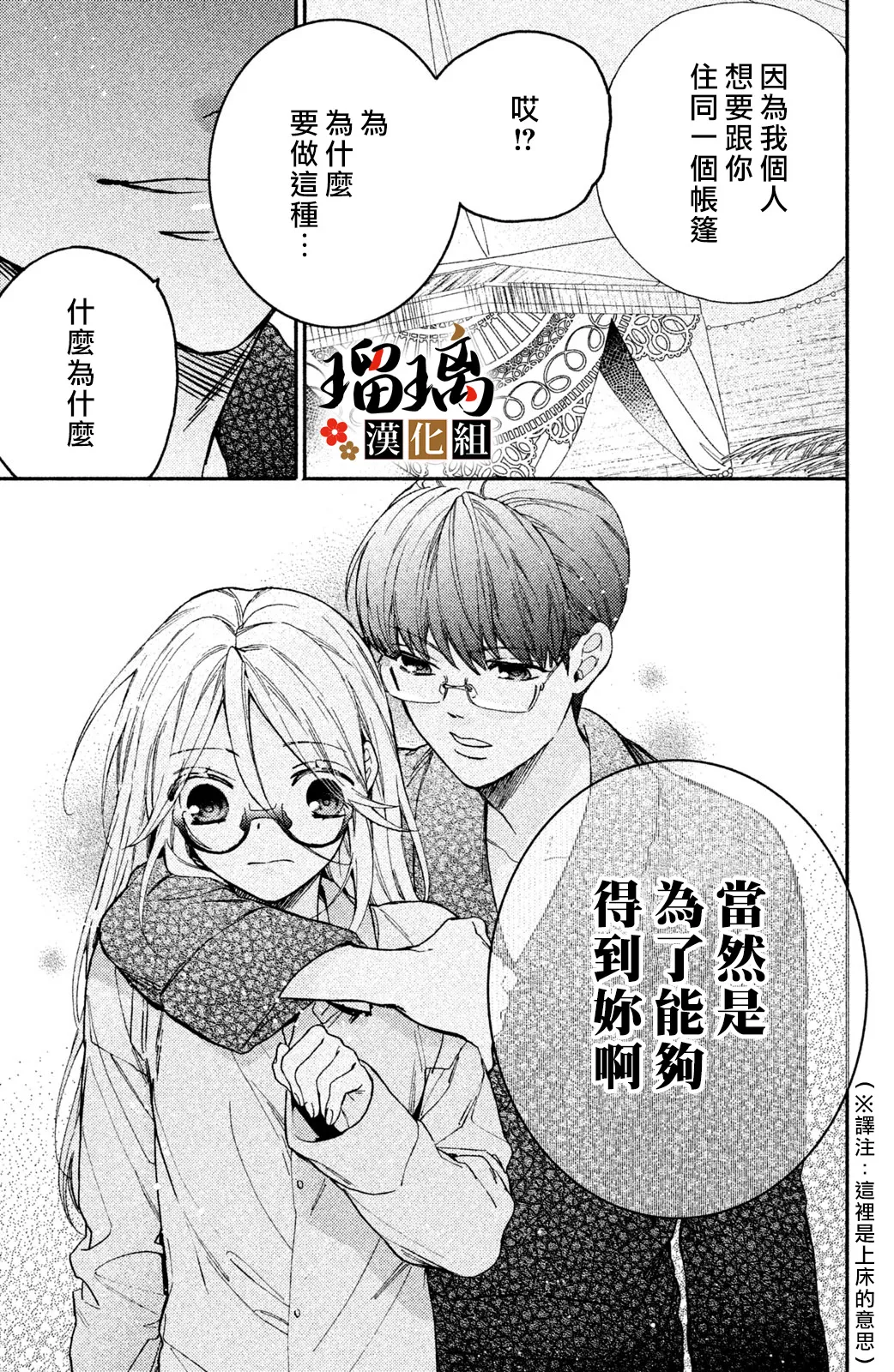 第9话 第20页
