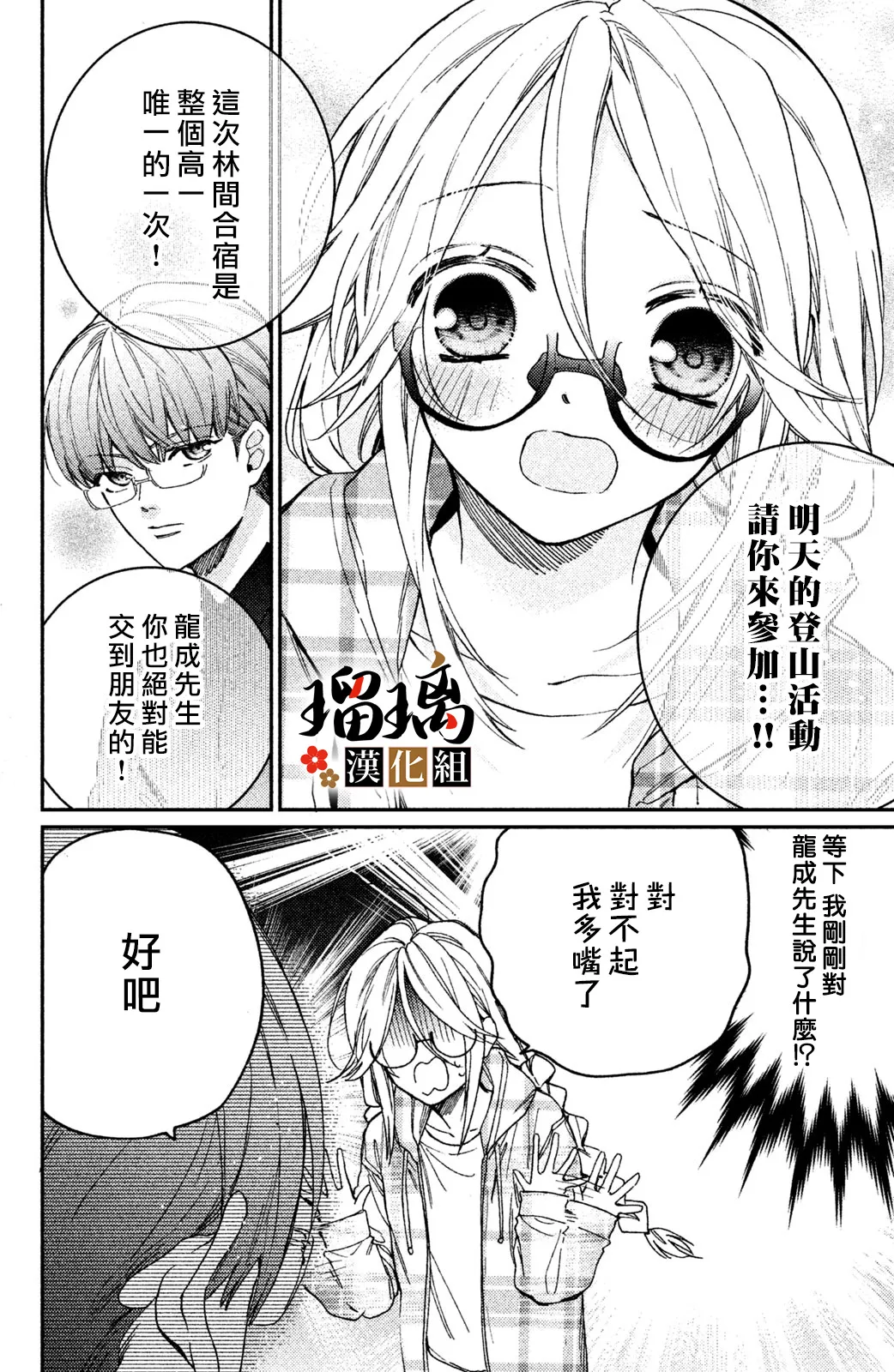 第9话 第33页