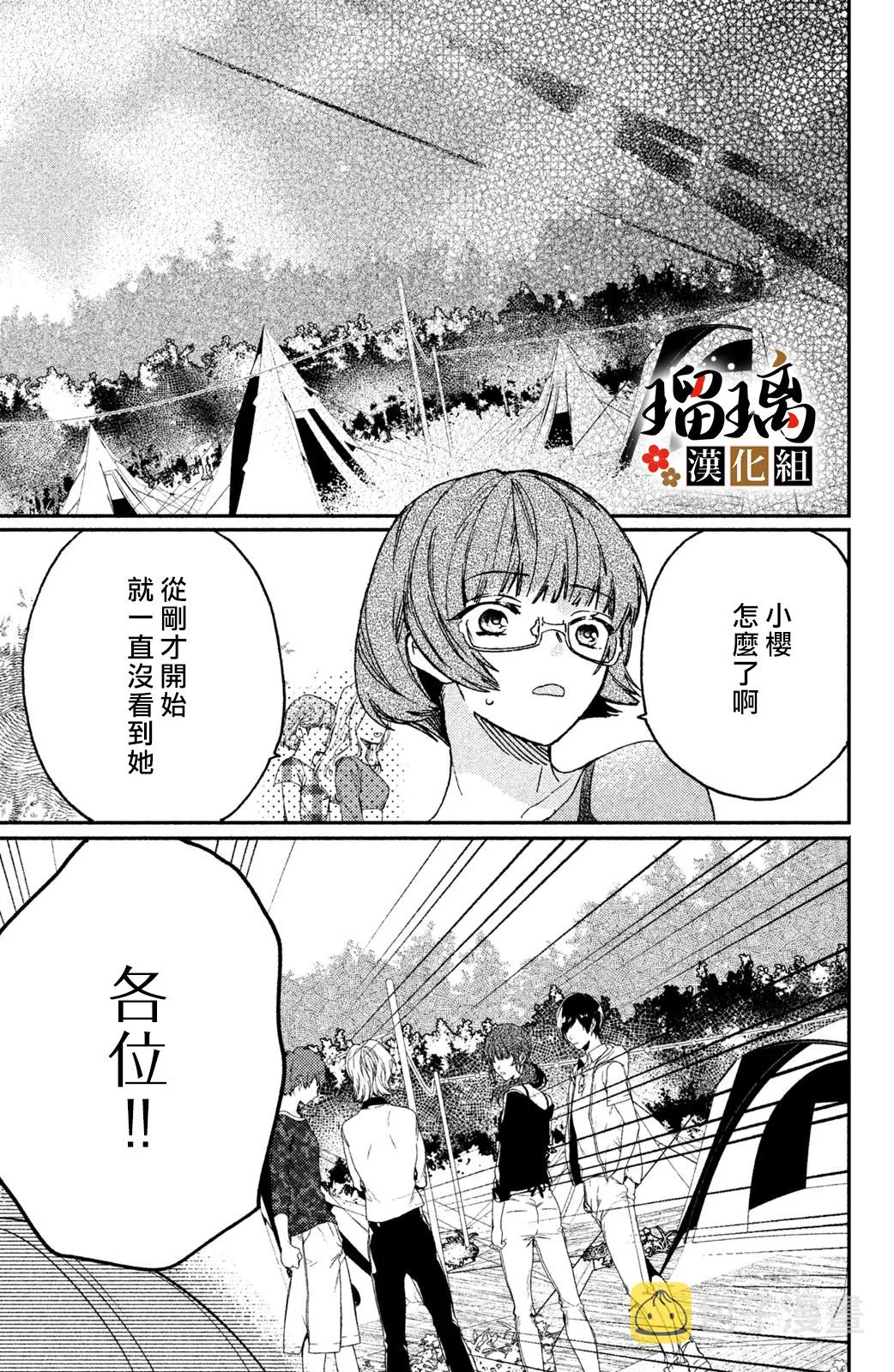 第9话 第58页