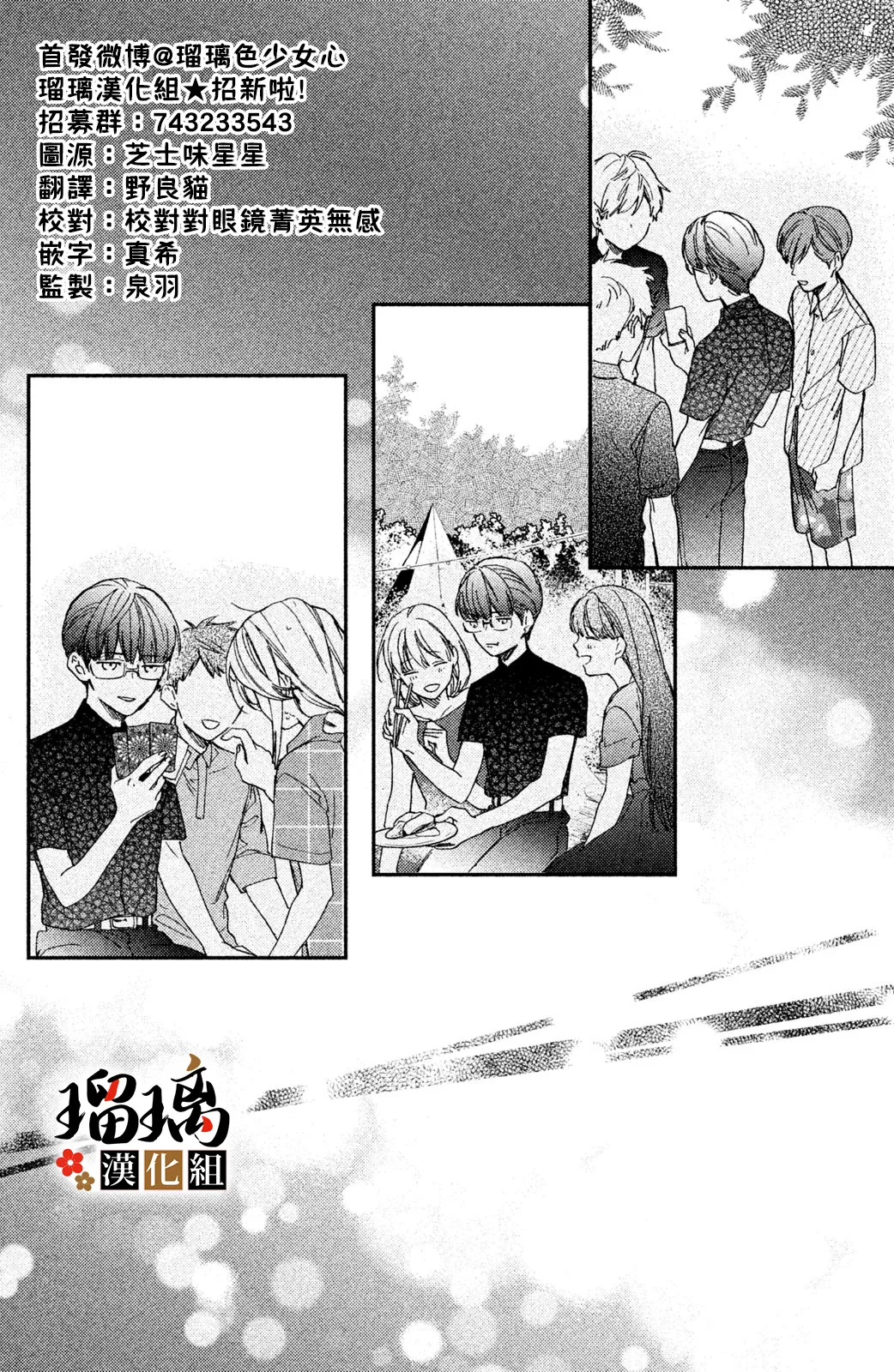 第9话 第69页