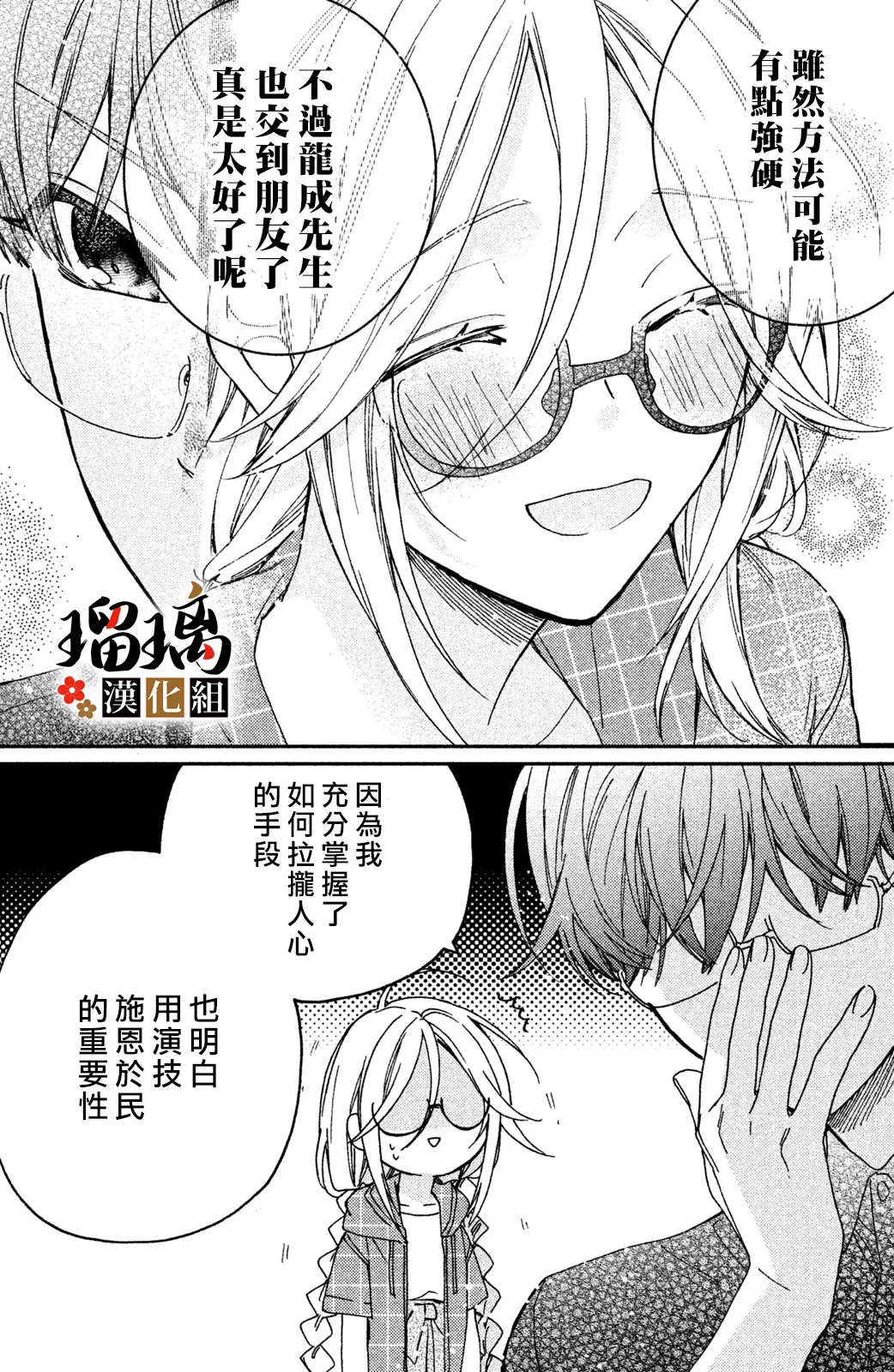 第9话 第71页