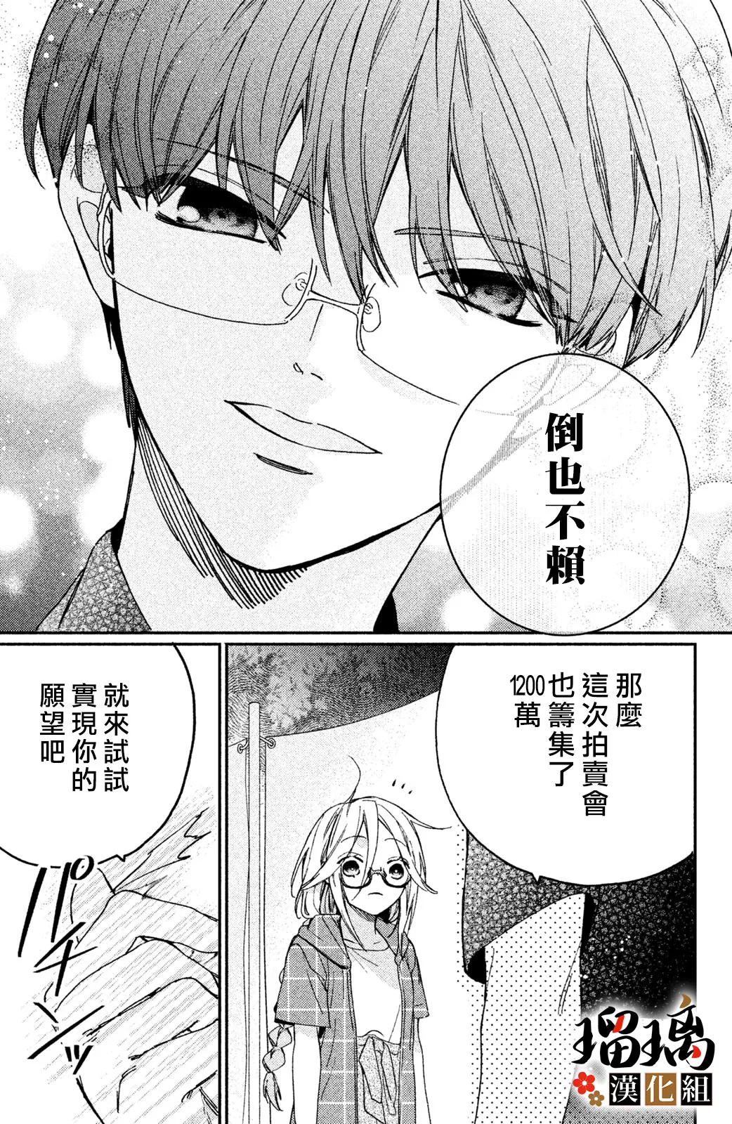 第9话 第72页