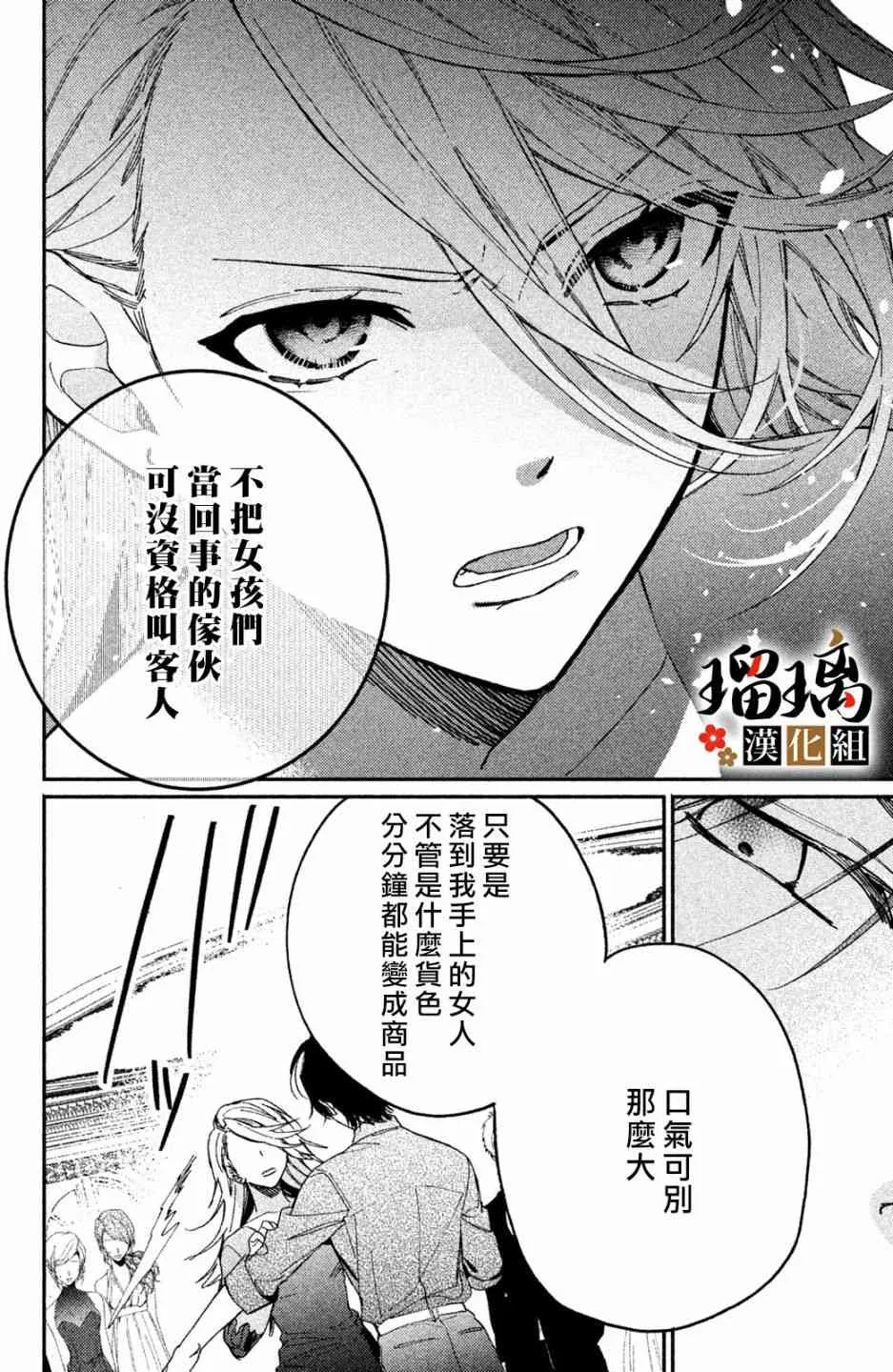 番外（4） 第35页