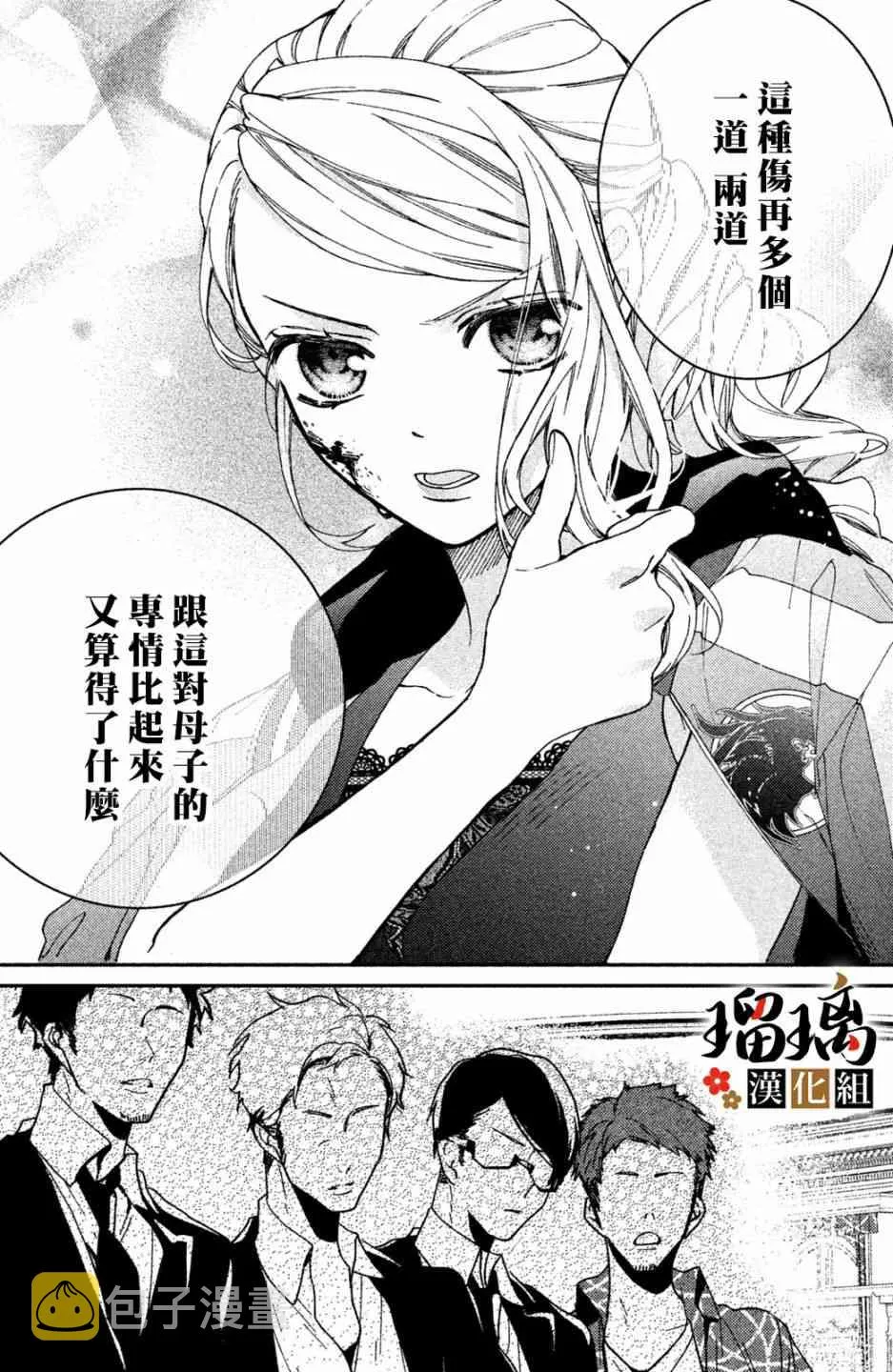 番外（4） 第66页