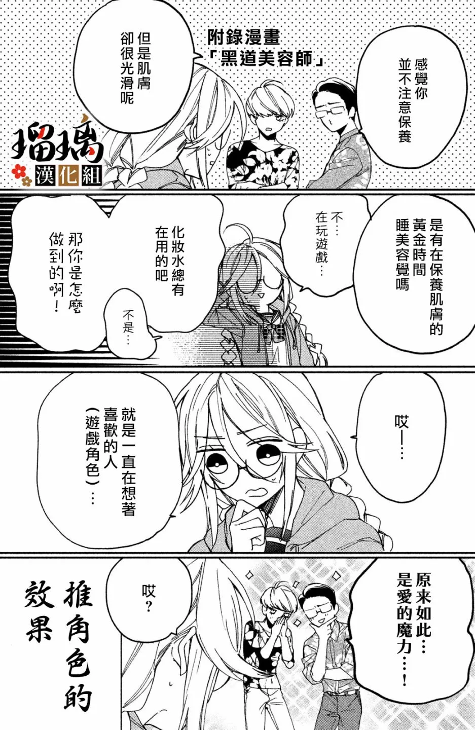 番外（4） 第76页