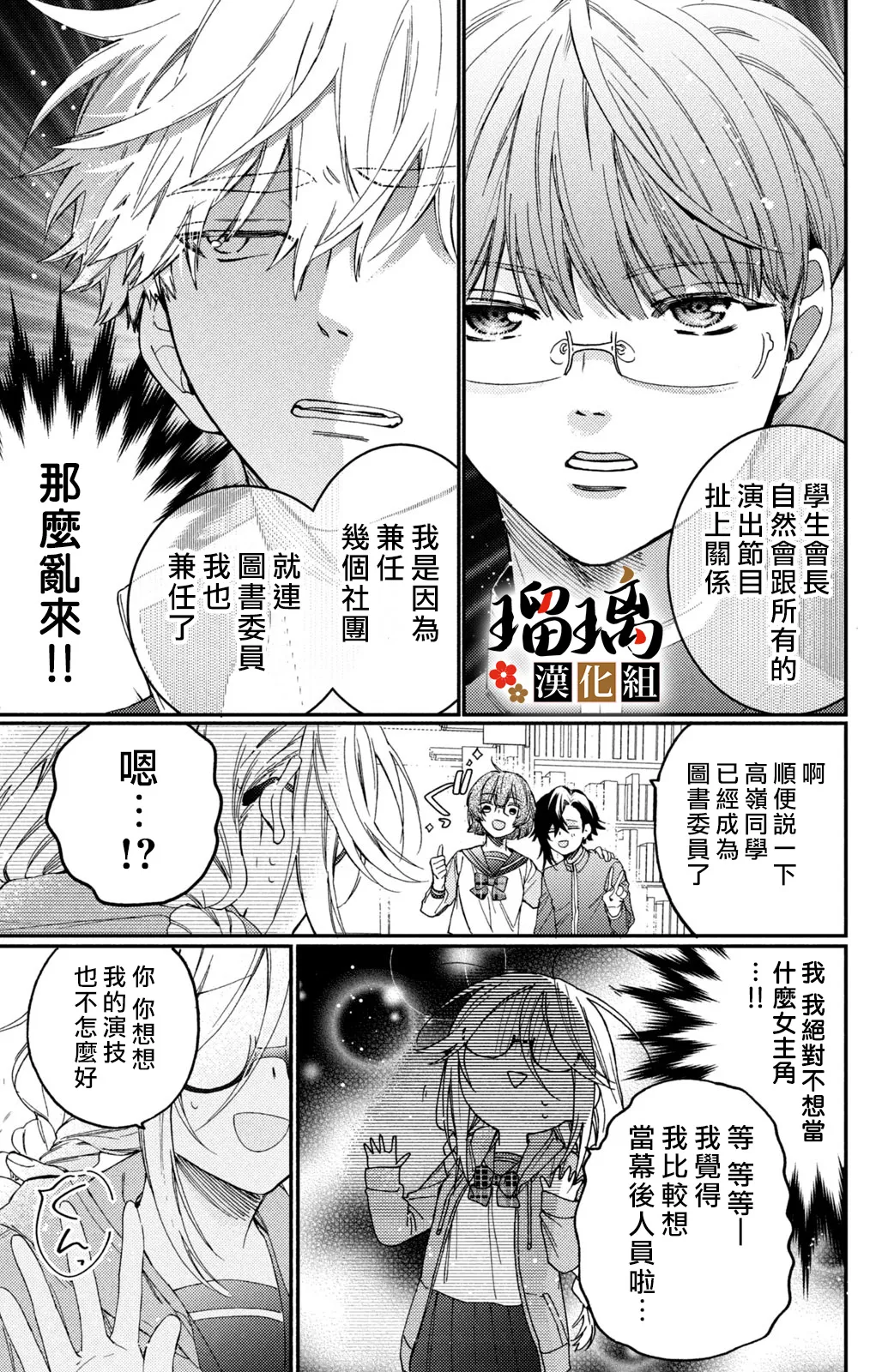第14话 第18页