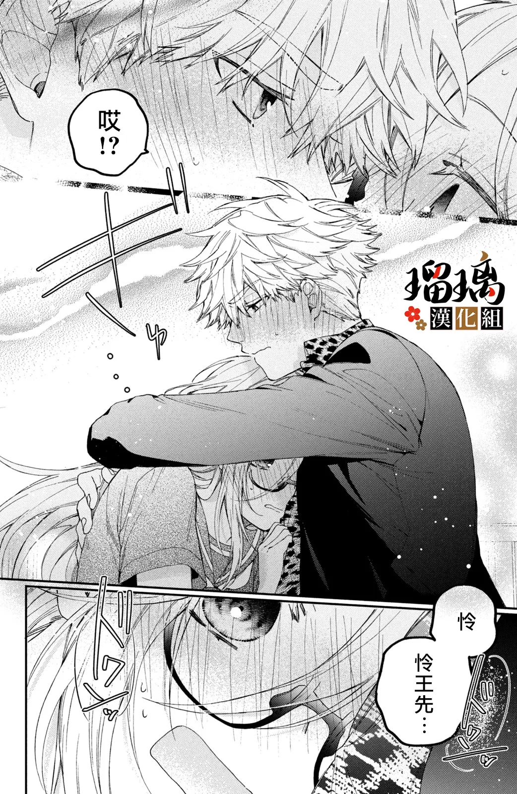 第14话 第73页