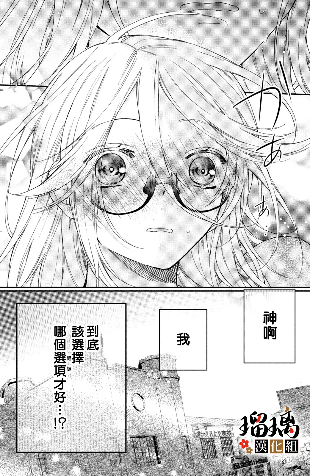 第14话 第75页