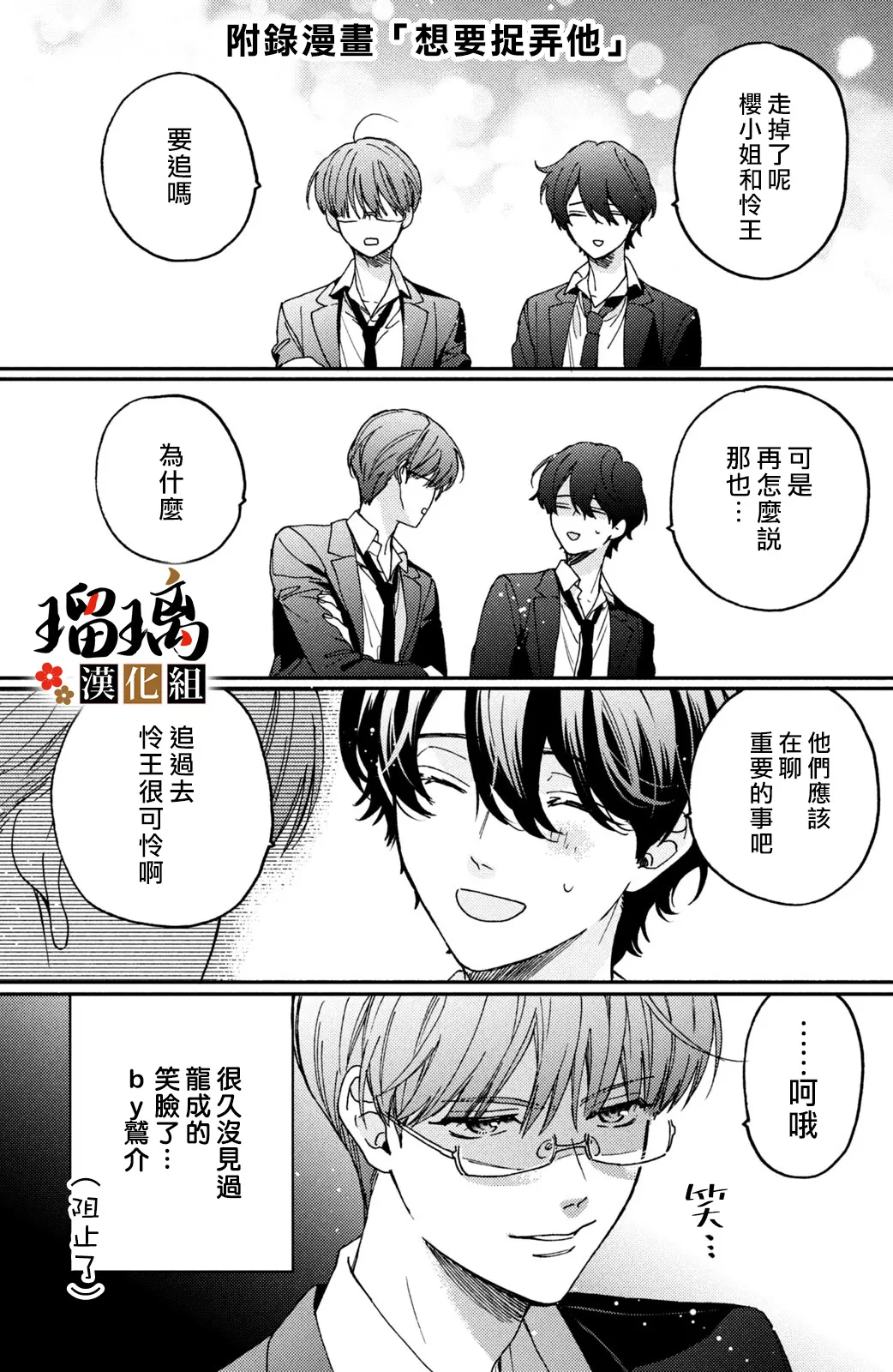 第14话 第78页