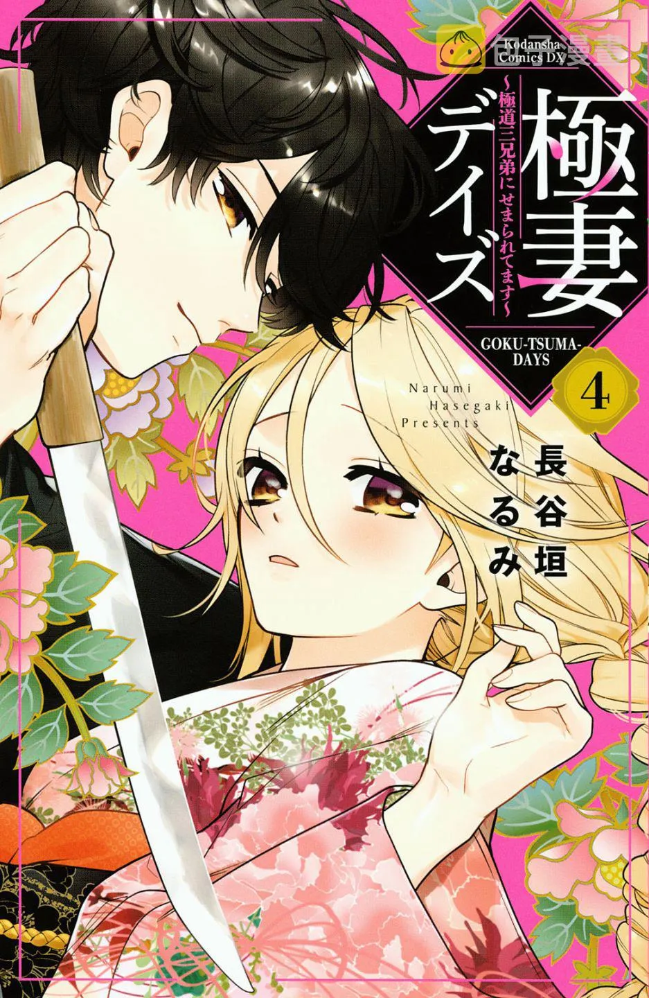 第8话 第1页