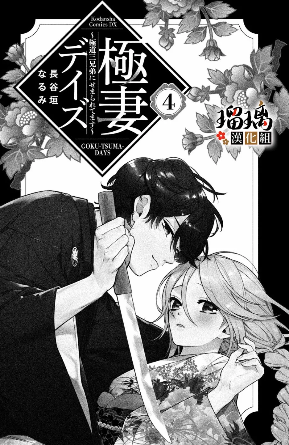 第8话 第2页