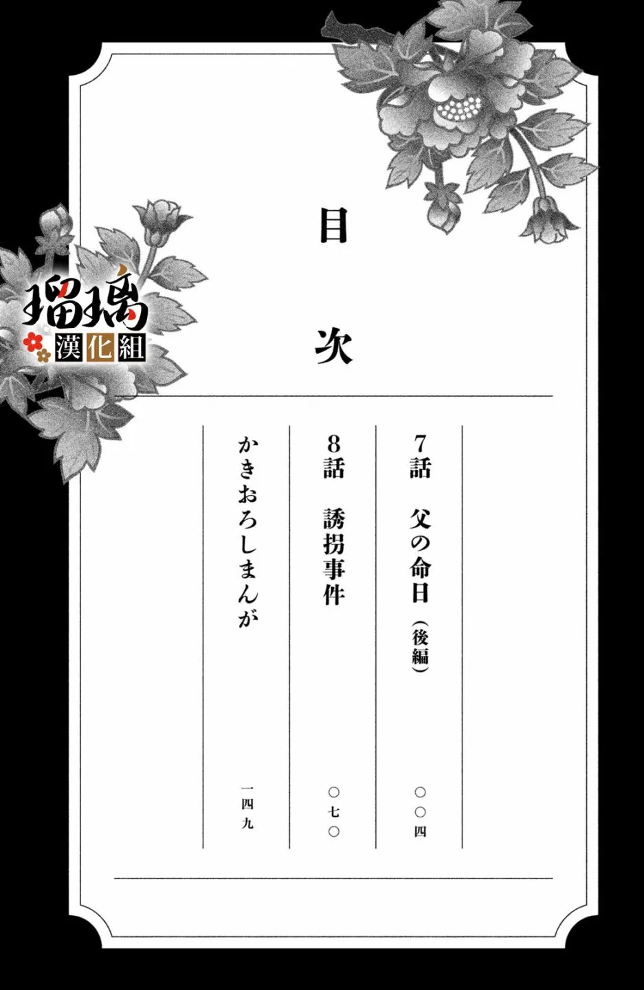 第8话 第3页