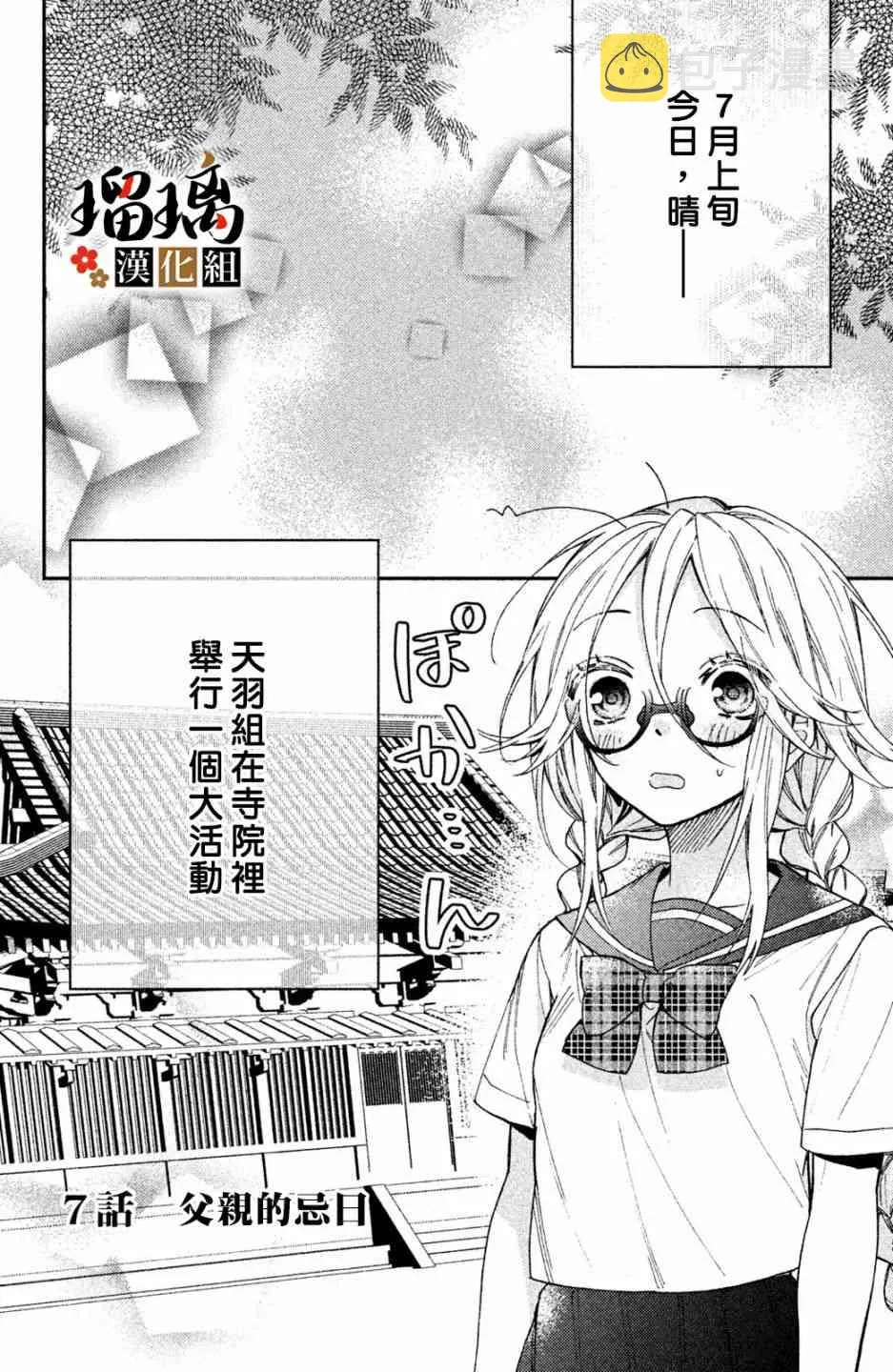 第8话 第5页