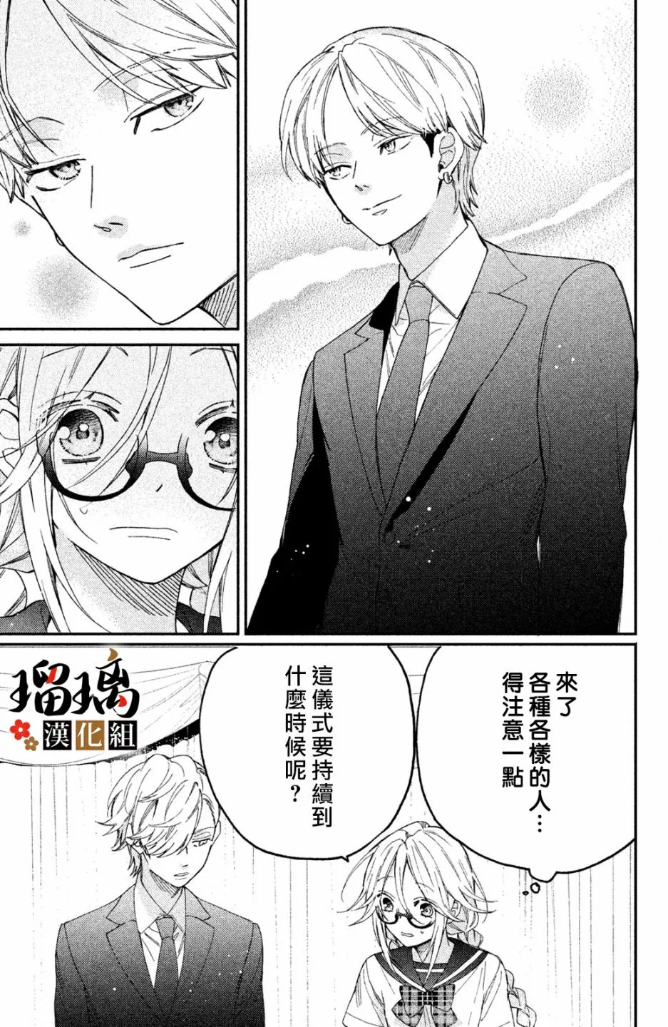 第8话 第10页