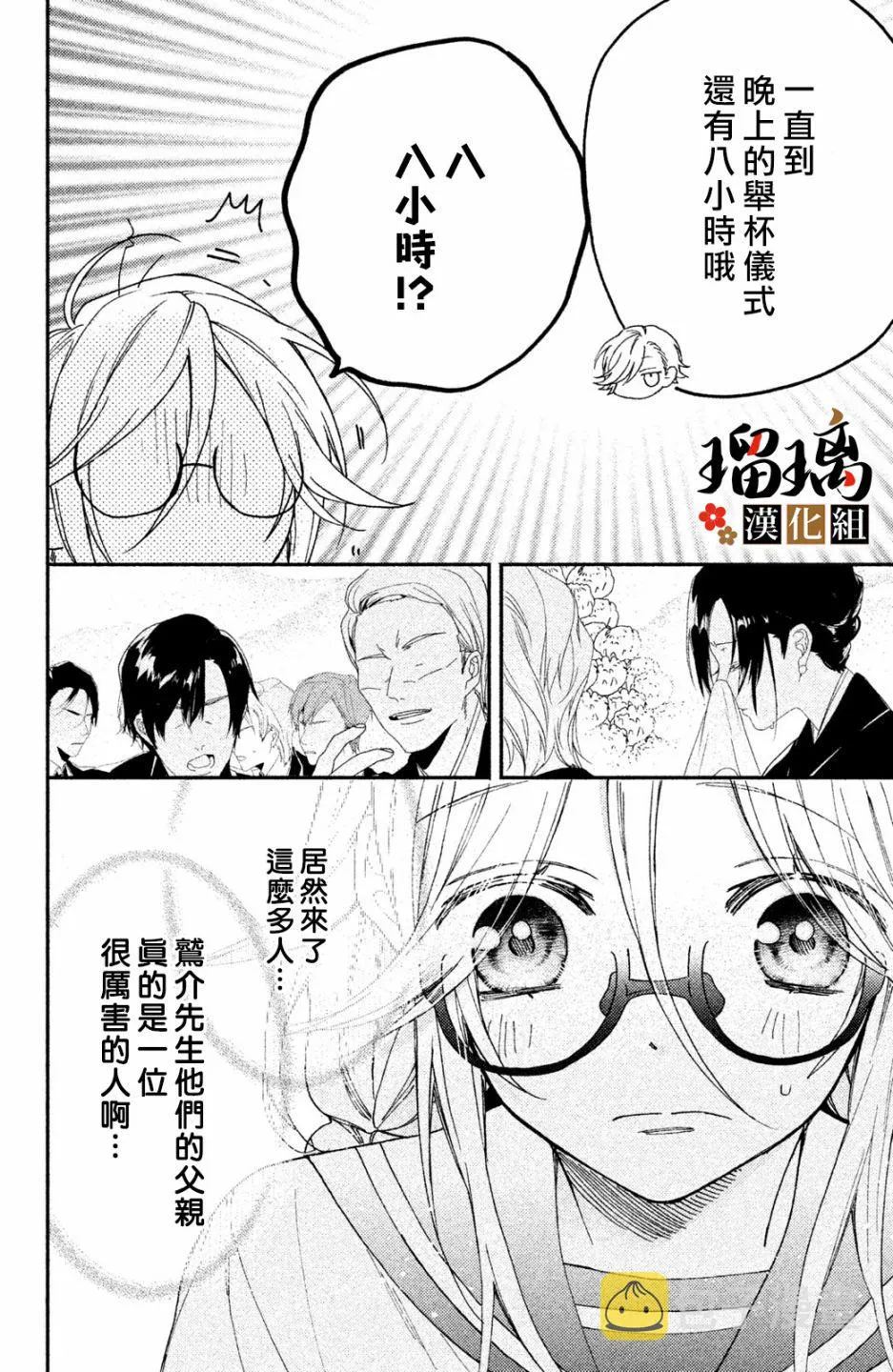 第8话 第11页