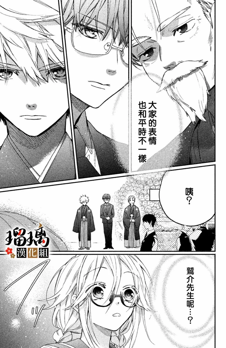 第8话 第12页