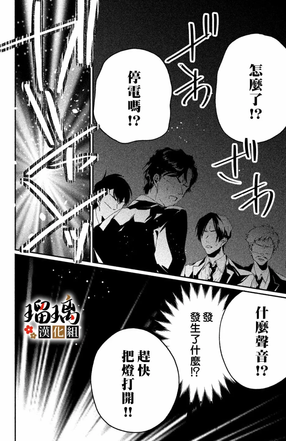 第8话 第13页