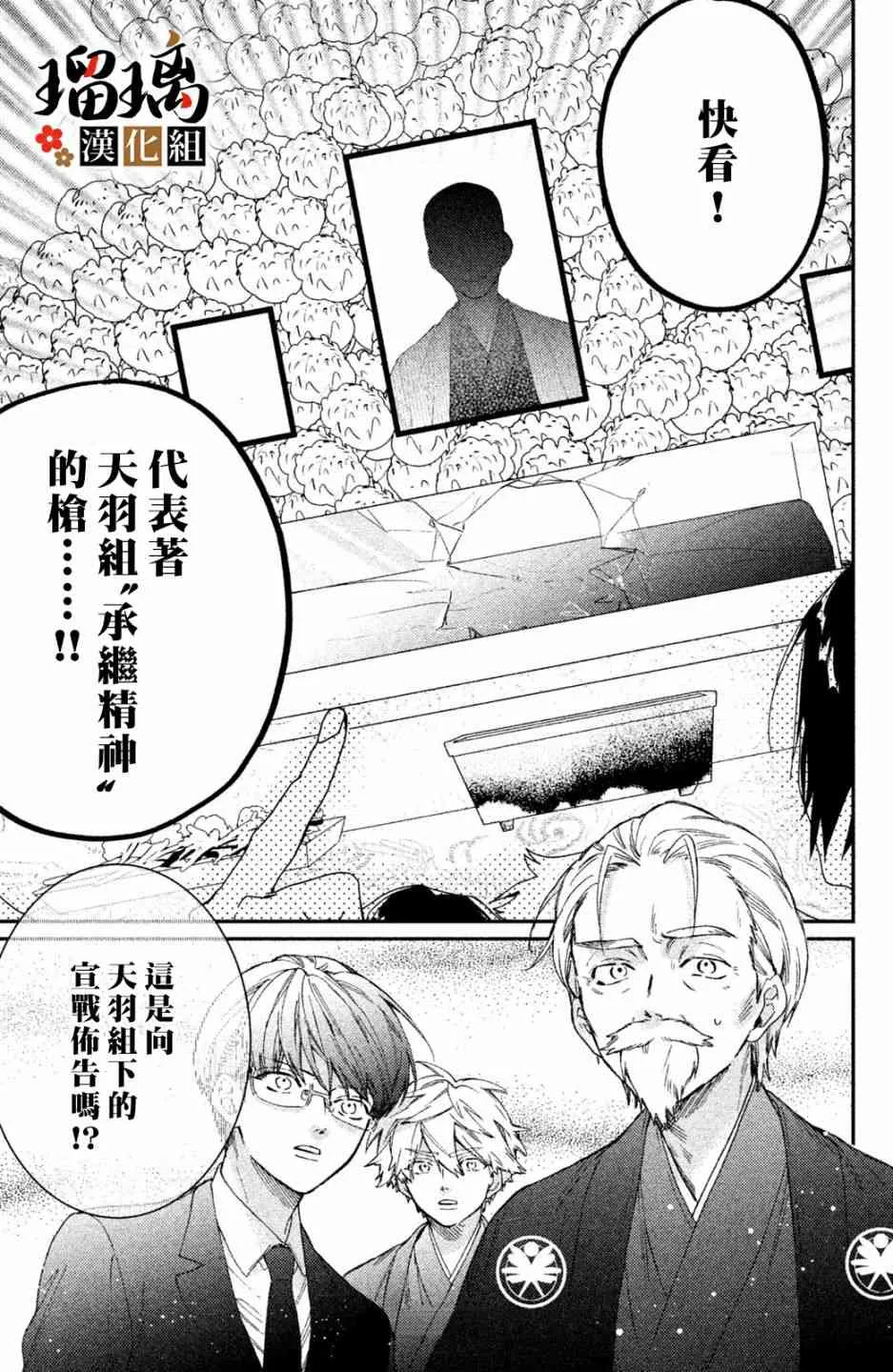 第8话 第14页