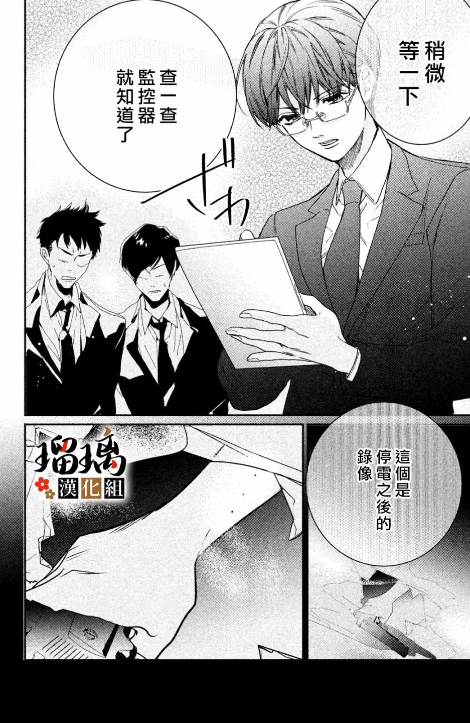 第8话 第15页