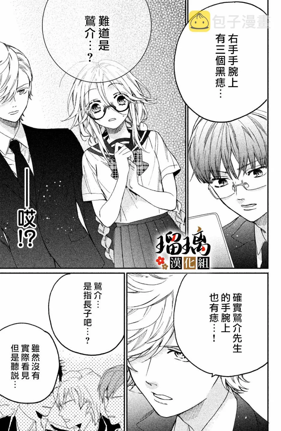 第8话 第16页