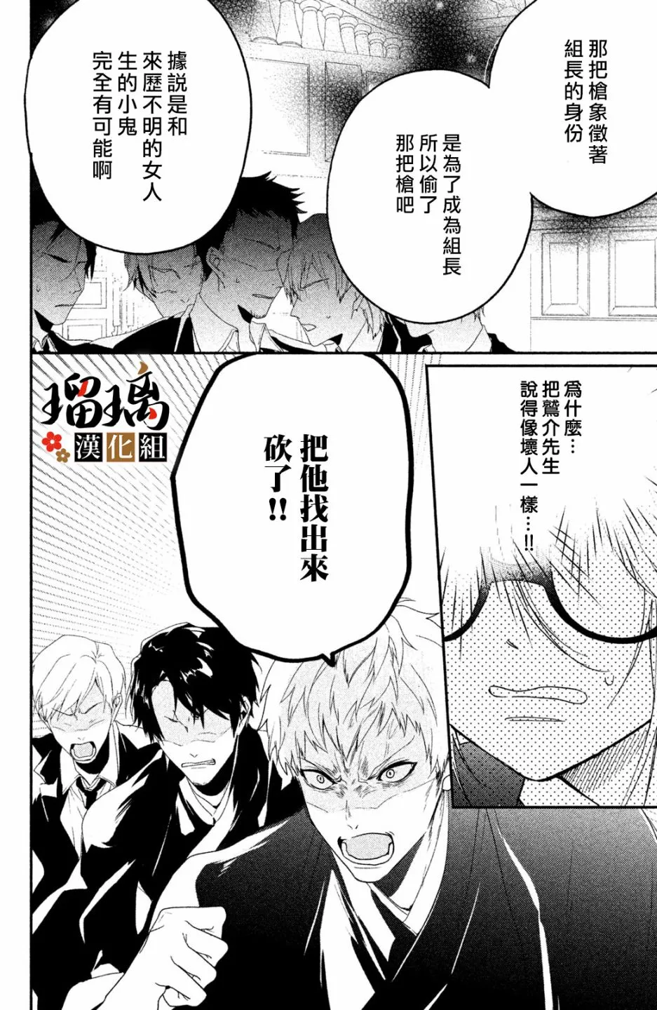 第8话 第17页