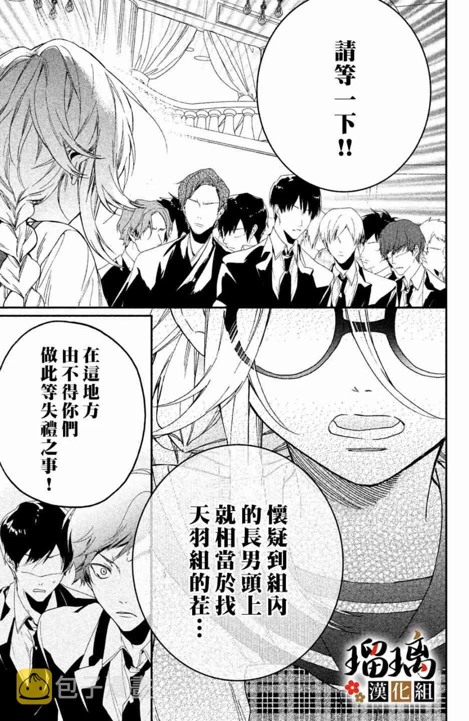 第8话 第18页