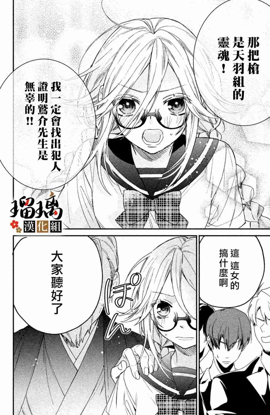 第8话 第19页