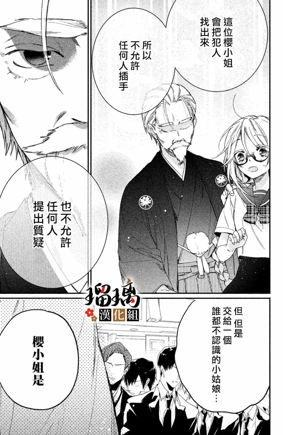 第8话 第20页