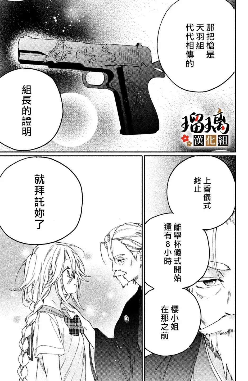 第8话 第22页