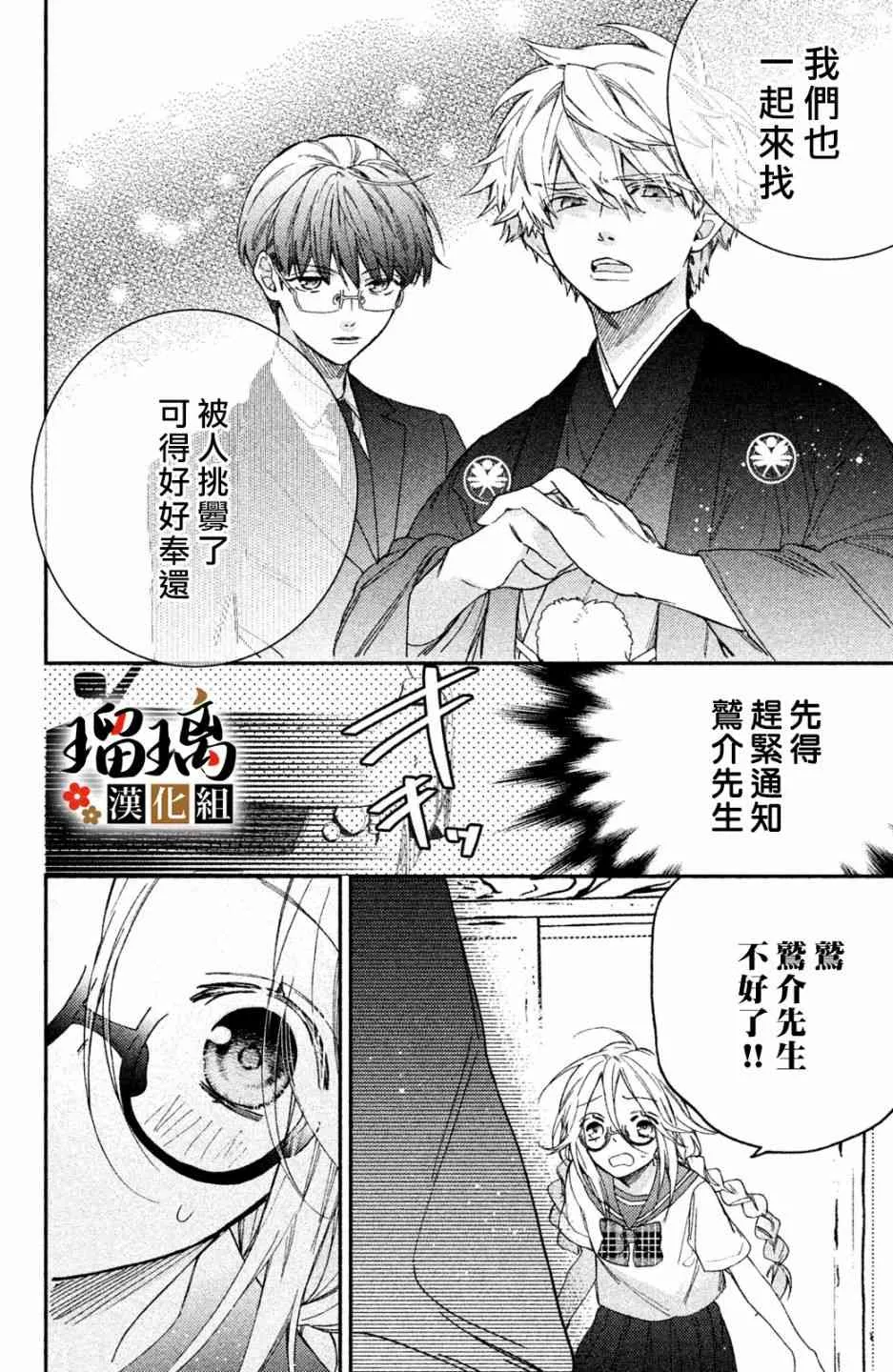 第8话 第23页
