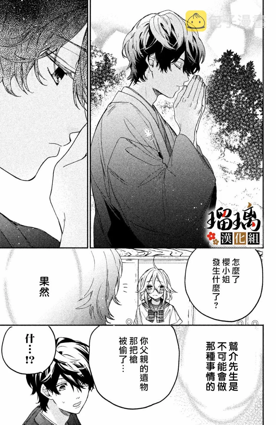 第8话 第24页
