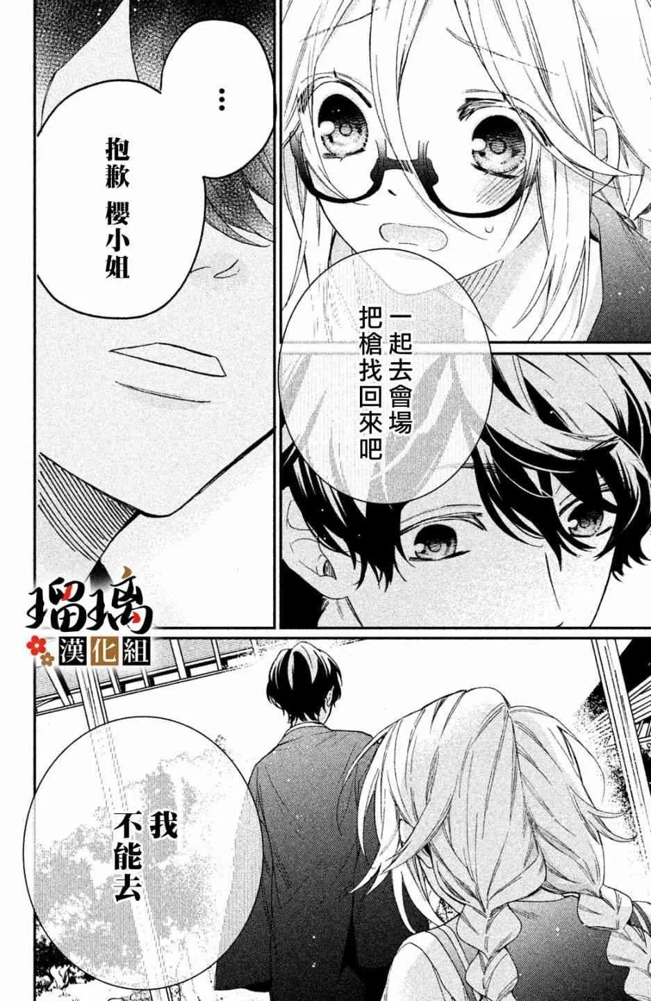 第8话 第25页
