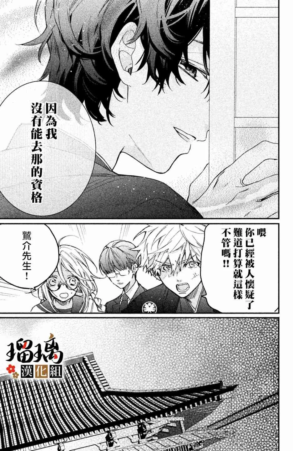 第8话 第26页