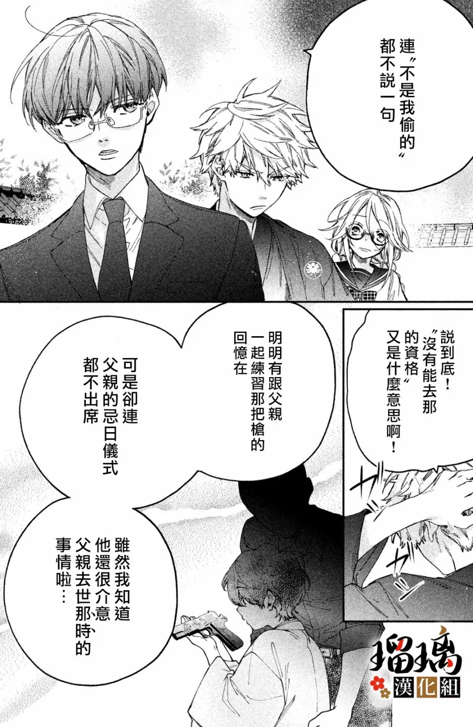 第8话 第27页