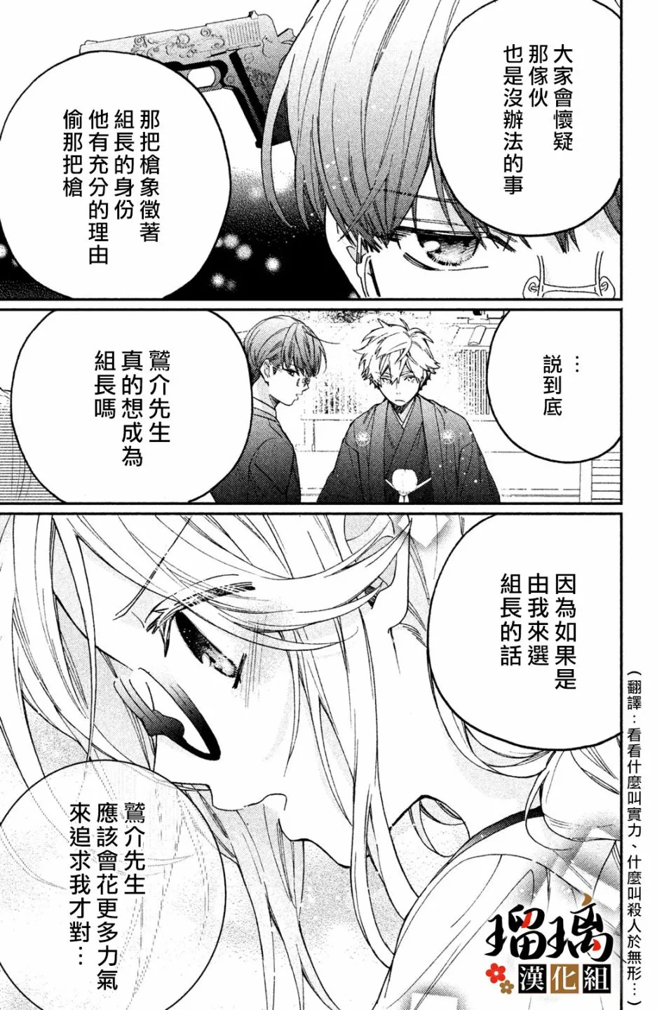第8话 第28页